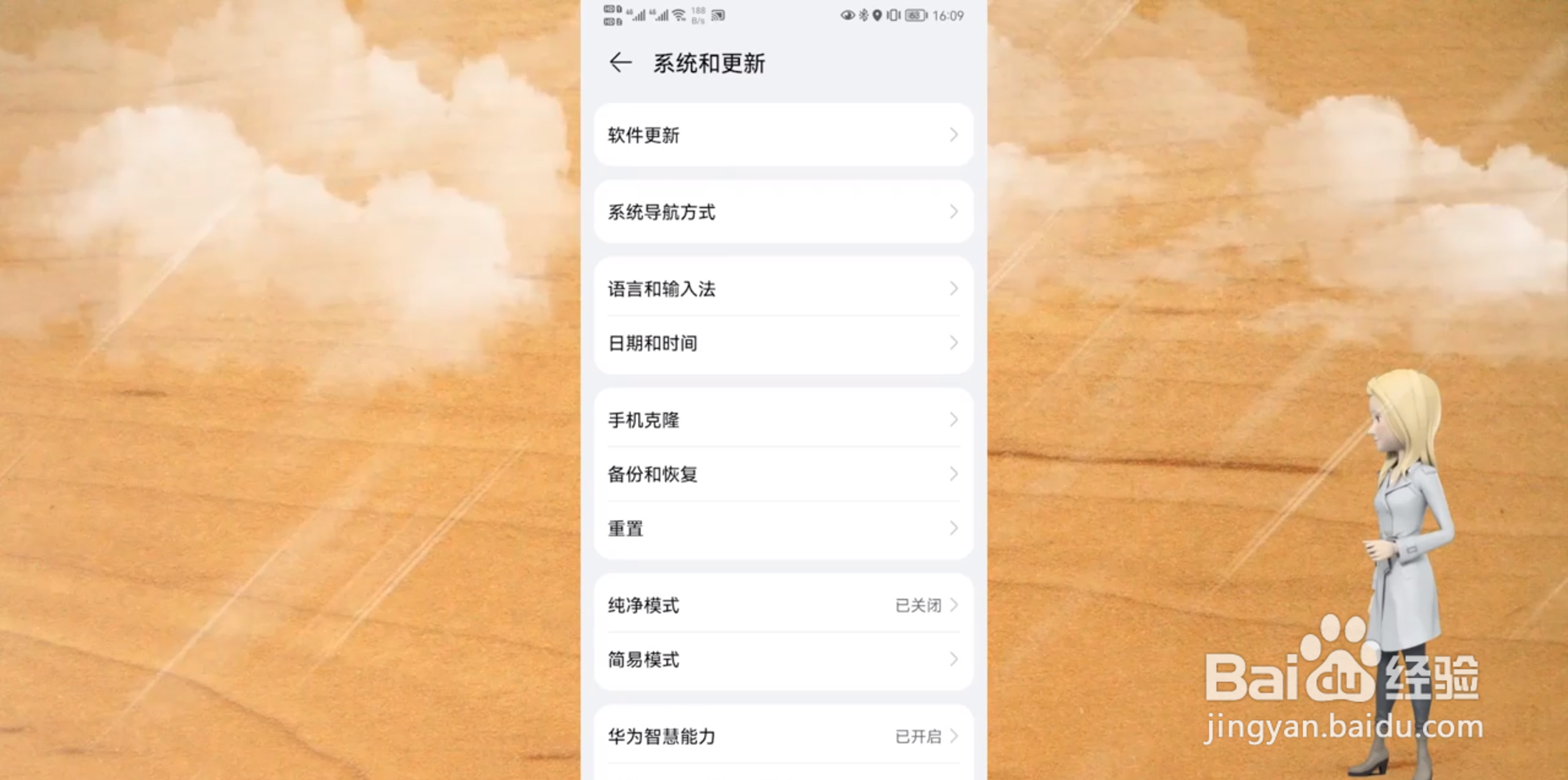 换手机怎么把所有东西移到新手机