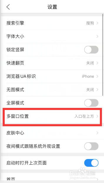 手机qq浏览器怎么设置多窗口入口在浏览器右下方