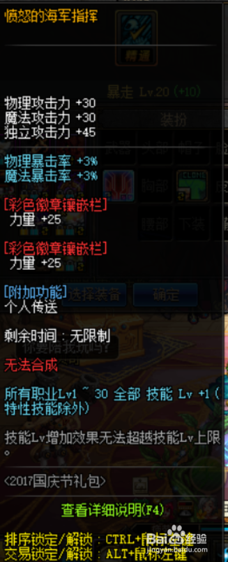 2019DNF阿修罗完美BUFF换装