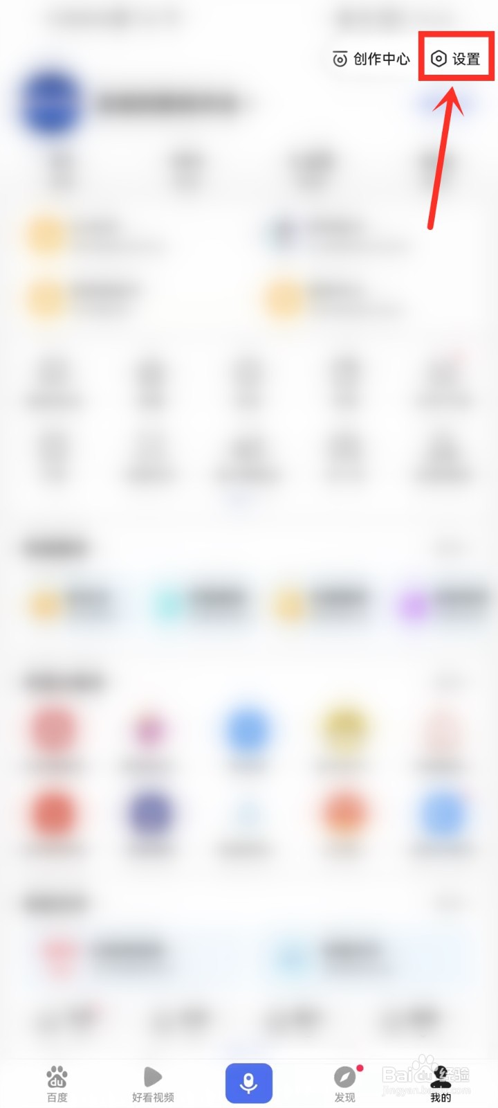 百度app龚俊数字人语音包怎么设置