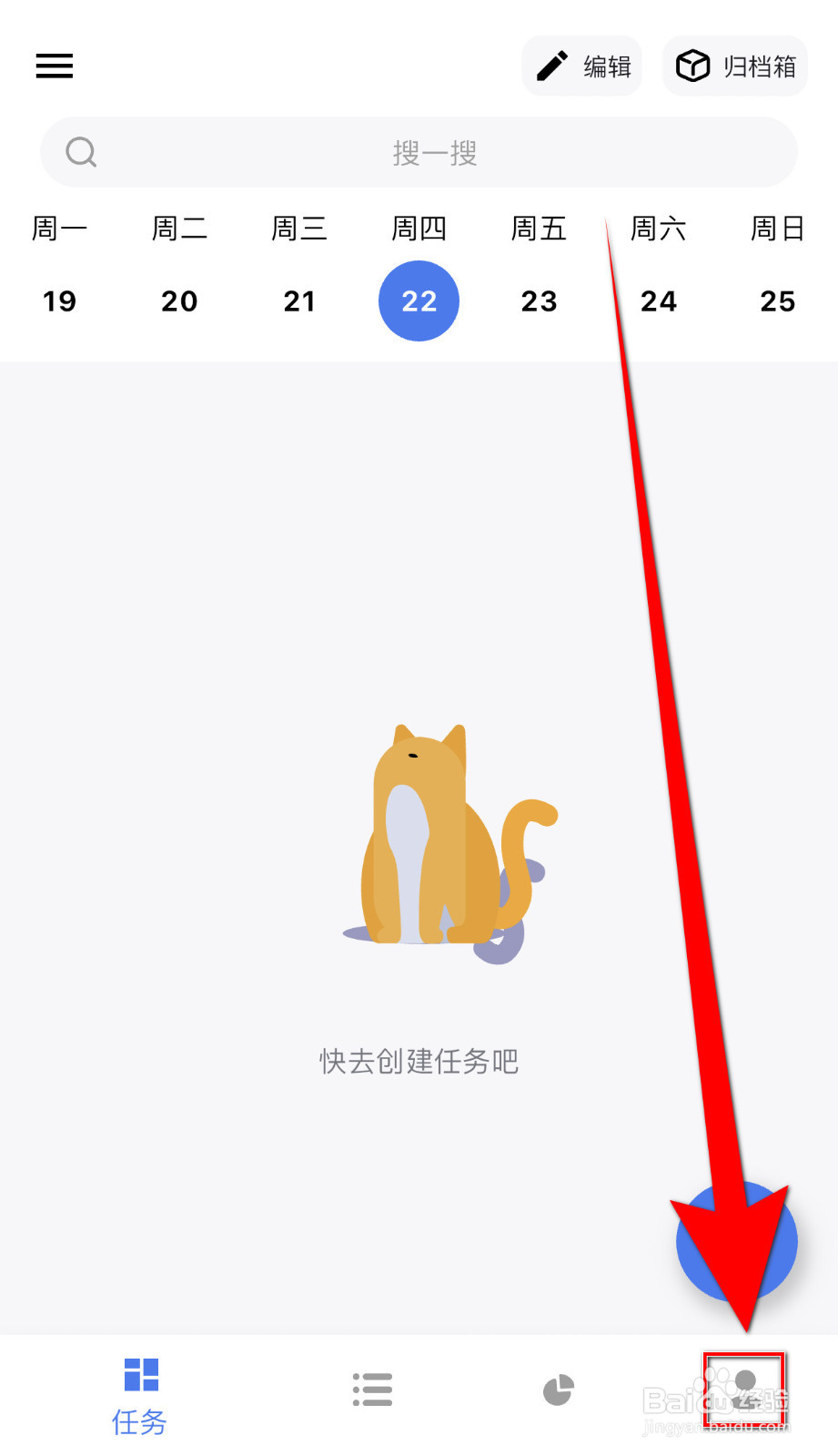 点滴记录如何开启进度百分比