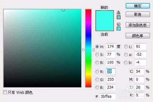 如何用PS制作发光艺术文字图片