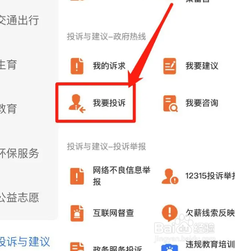 举报小诊所的方法