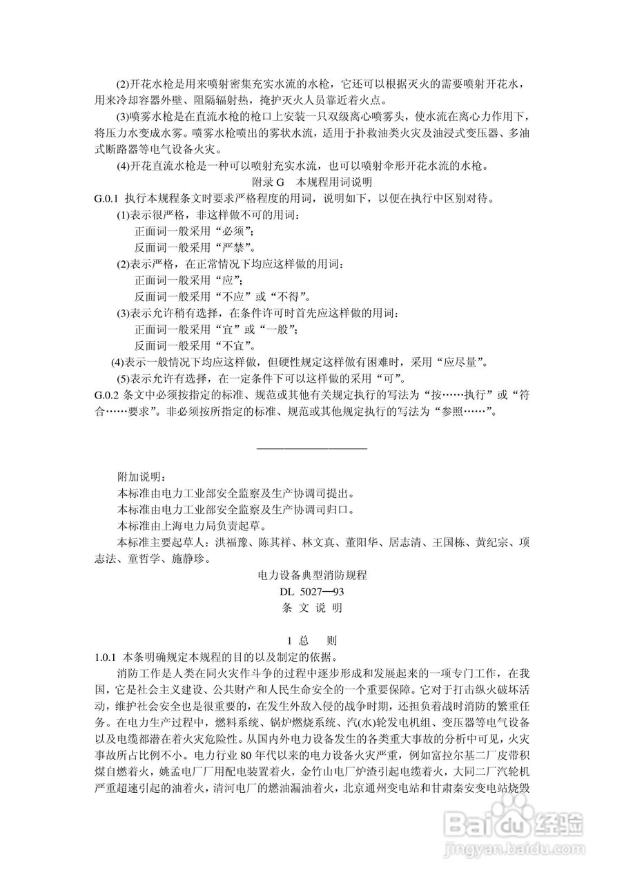 American Energy Control Co AEC智能配电仪说明书:[4]