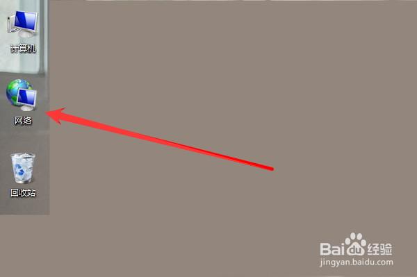 win7电脑怎么查看无线网密码？