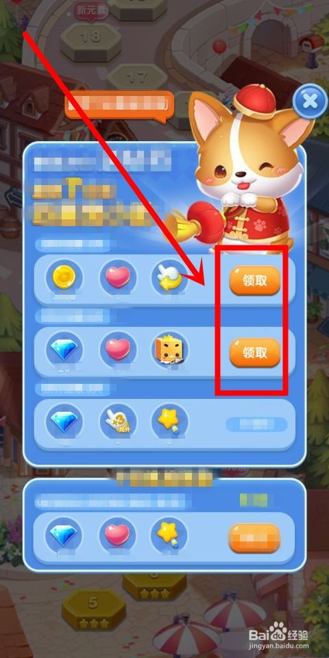 天天爱消除中怎么签到和领取登录奖励