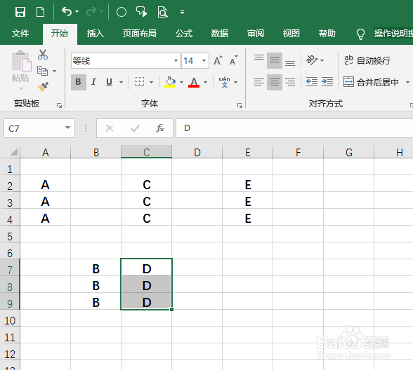 Excel怎么隔列粘贴内容
