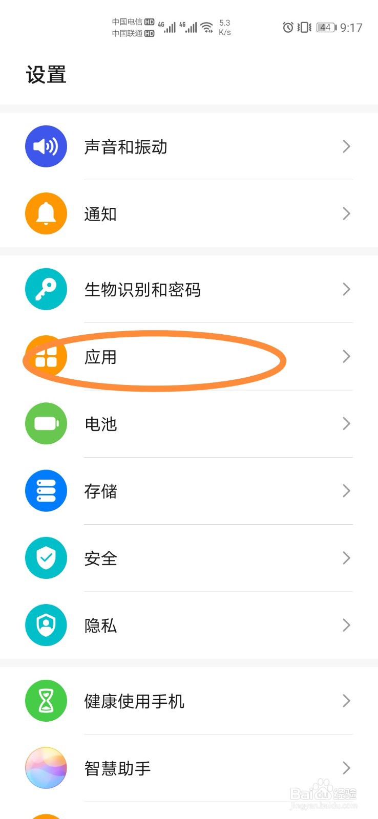 如何清理华为手机隐藏垃圾？