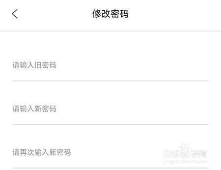 阔学培优怎么修改密码