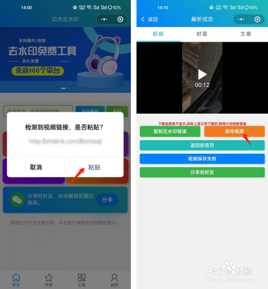 保存别人的抖音视频怎么去掉抖音号