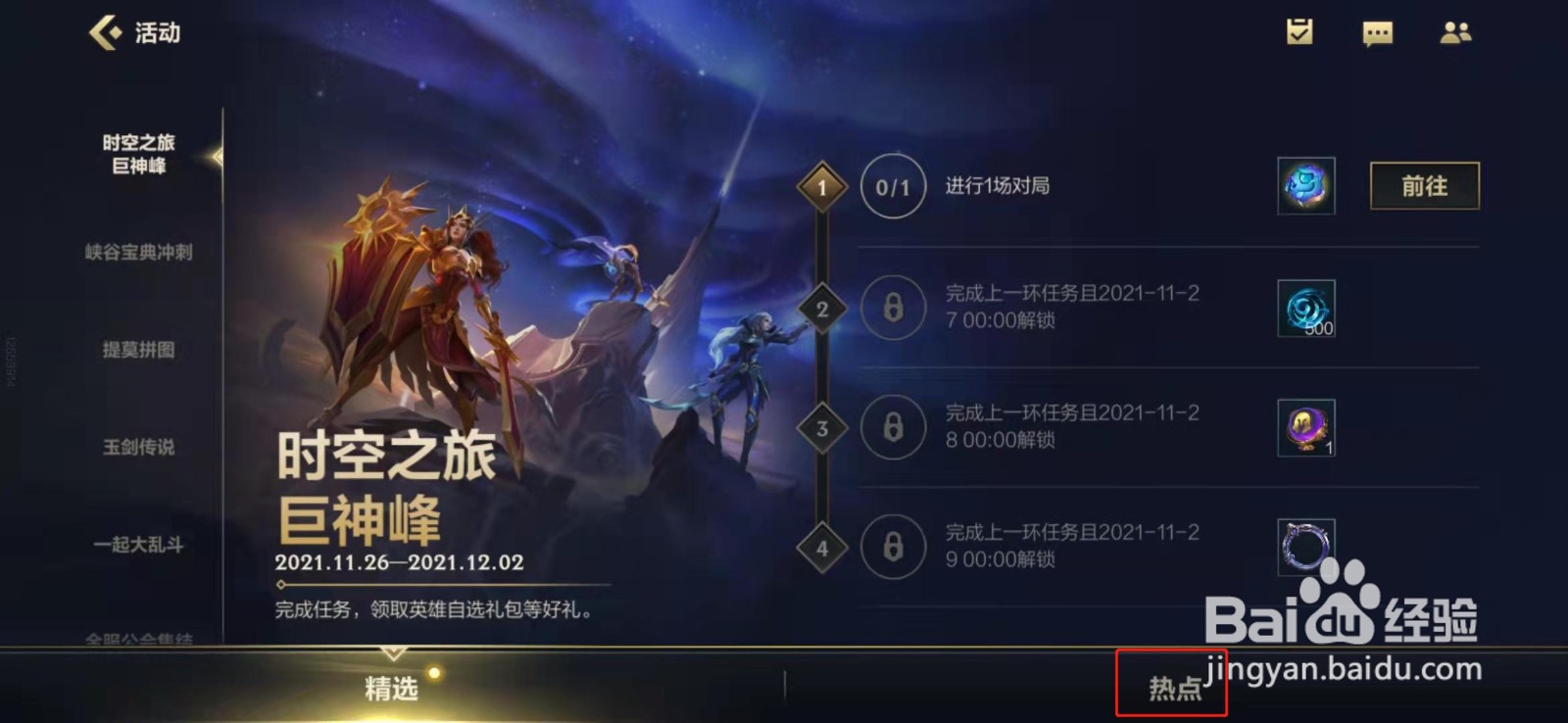 lol手游金克丝双城之战皮肤怎么获得