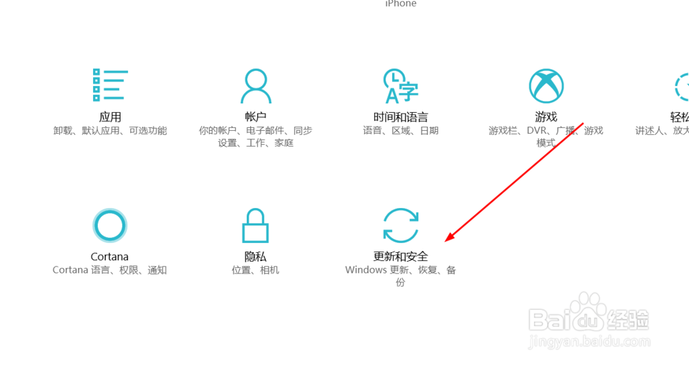 Windows10如何进行文件备份