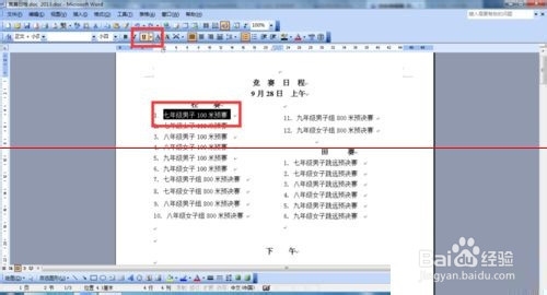 word文档中横线怎么打