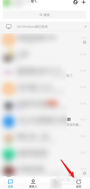 手机QQ小视频在哪