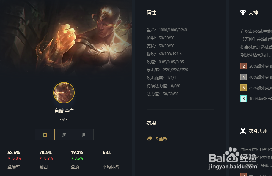 云顶之弈决斗大师怎么玩天选亚索如何出装