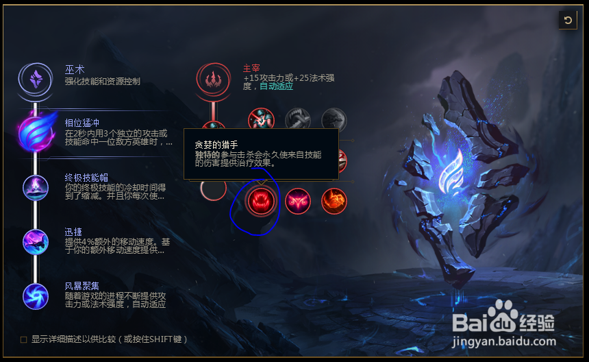 2018lolS8英雄联盟s8魔蛇之拥蛇女符文天赋配置