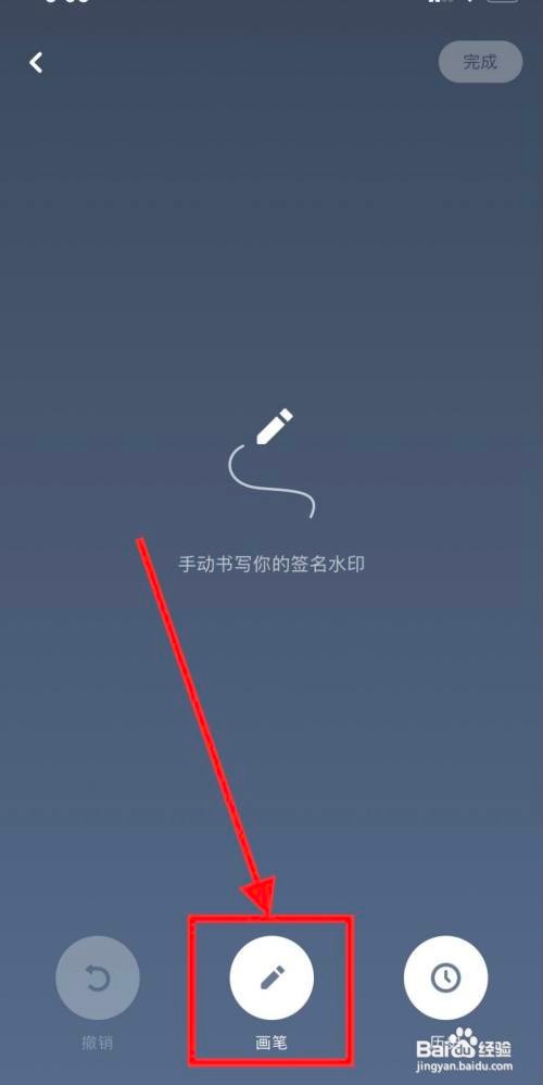 美图秀秀怎么设置个人水印