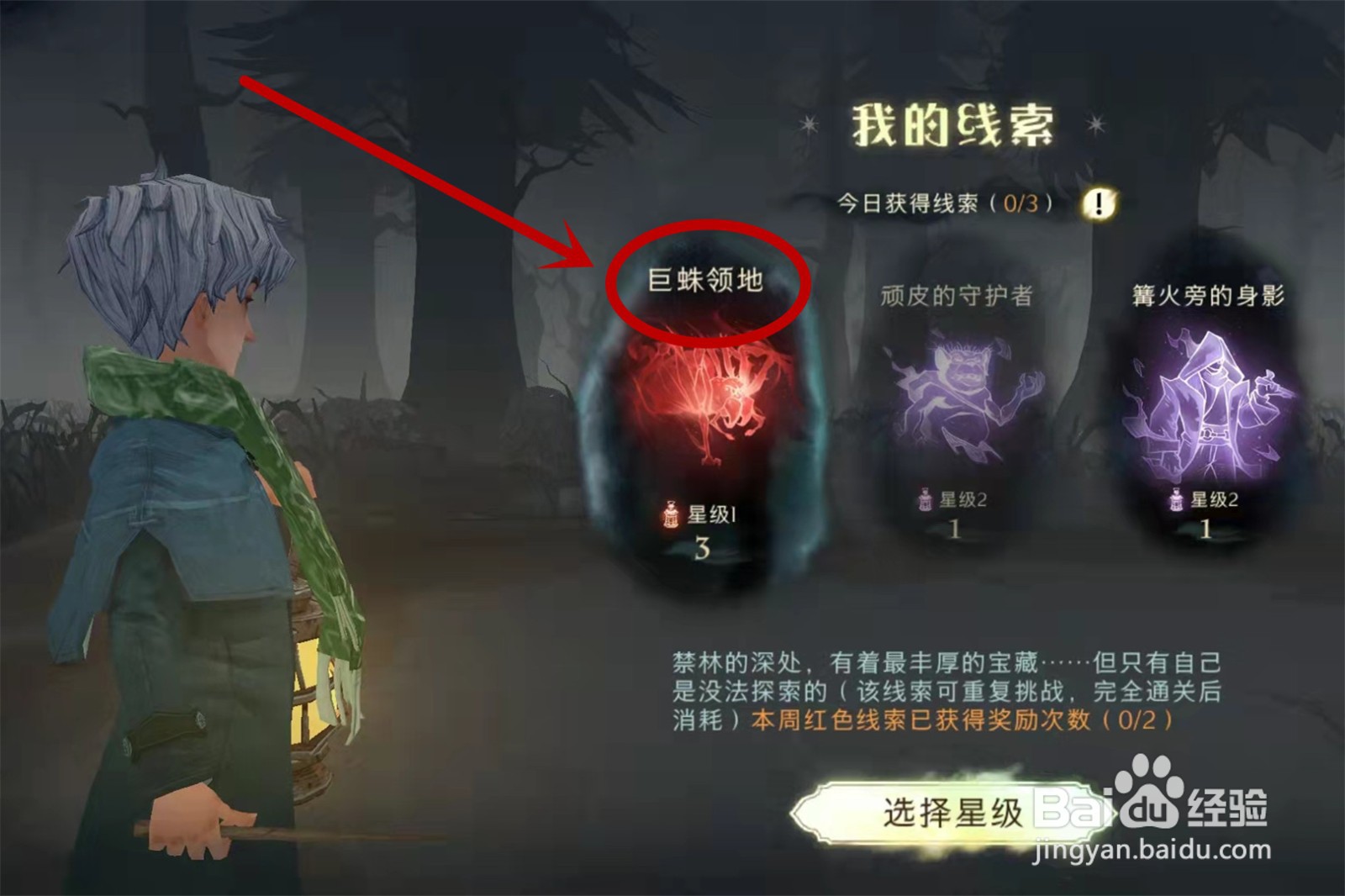 哈利波特魔法觉醒新神秘成就攻略