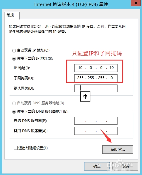 SQL Server 2012 AlwaysOn怎么做环境准备？