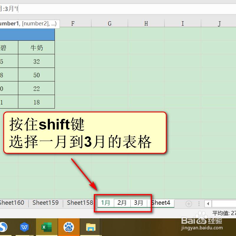 如何制作超市季度销量汇总？