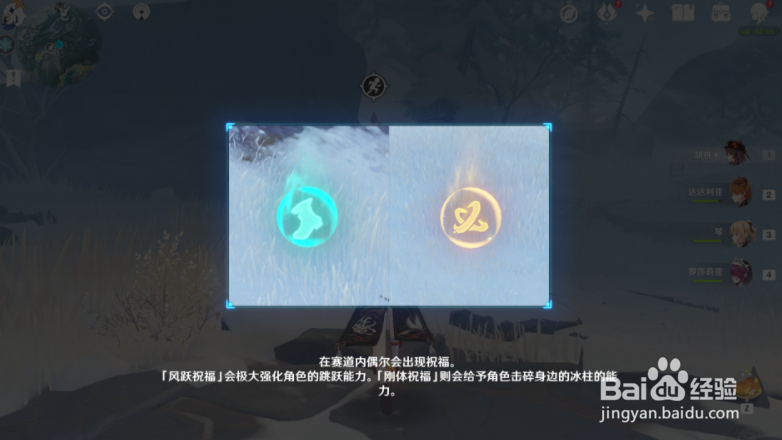 原神雪山特训活动疾行特训攻略