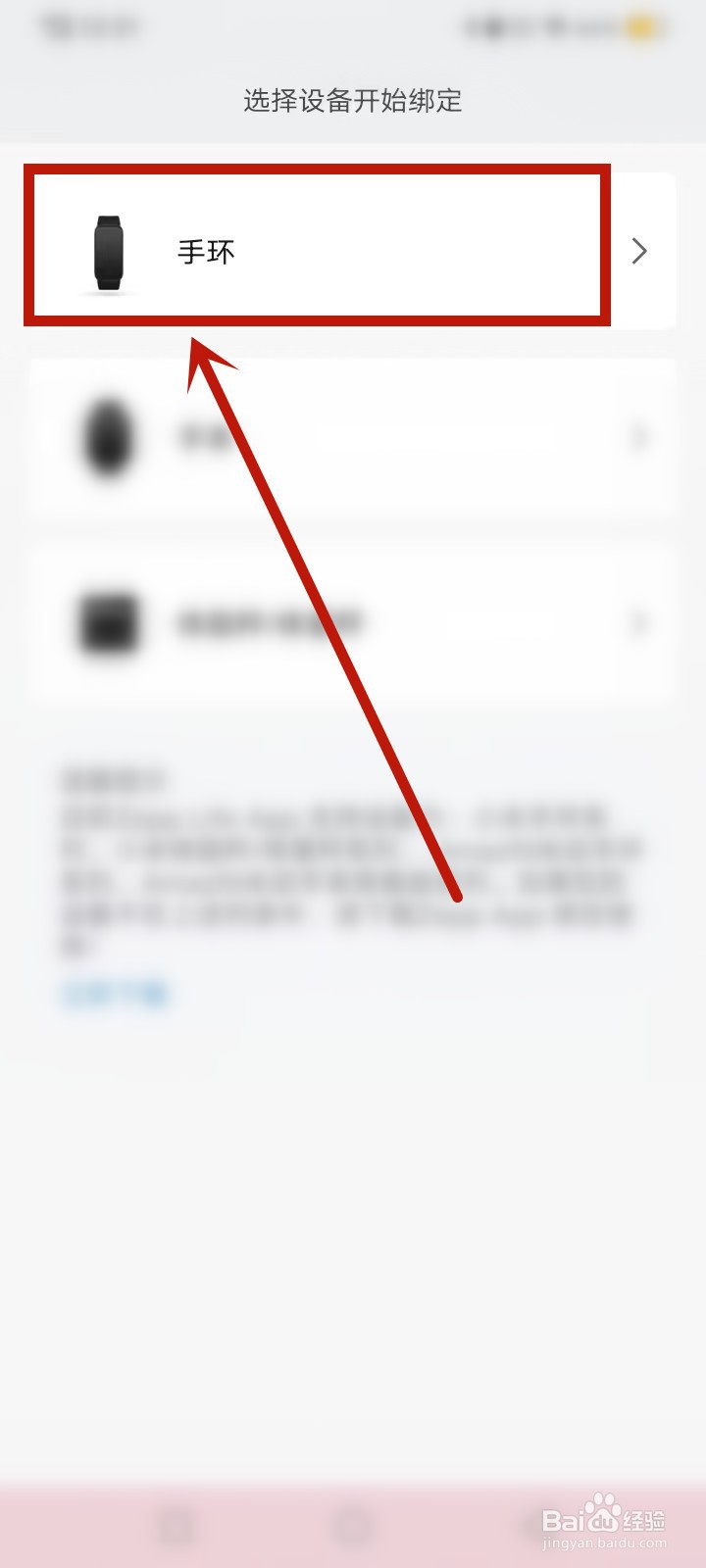 小米智能手环怎么使用