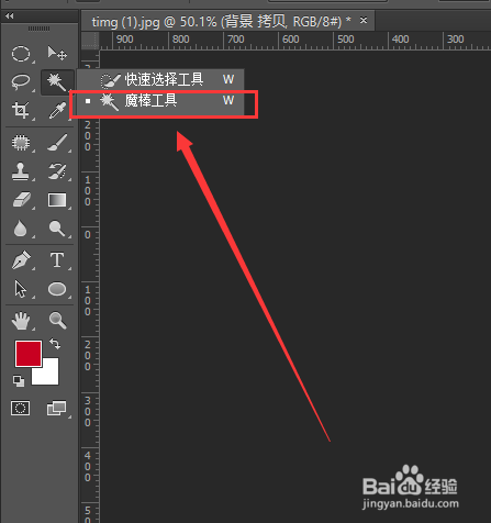 抠图换背景教程