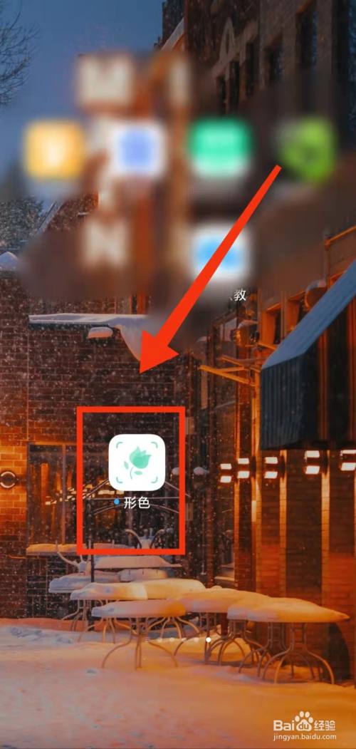 怎样清理形色软件的“缓存”