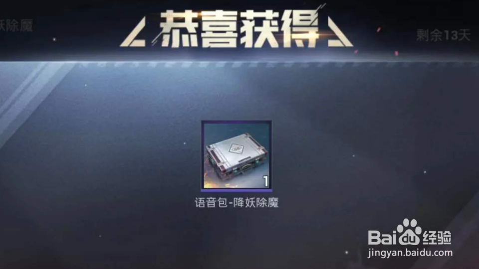 和平精英双倍经验卡怎么获得