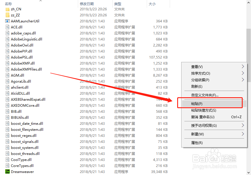 Adobe Dreamweaver CC 2019免费版下载安装教程