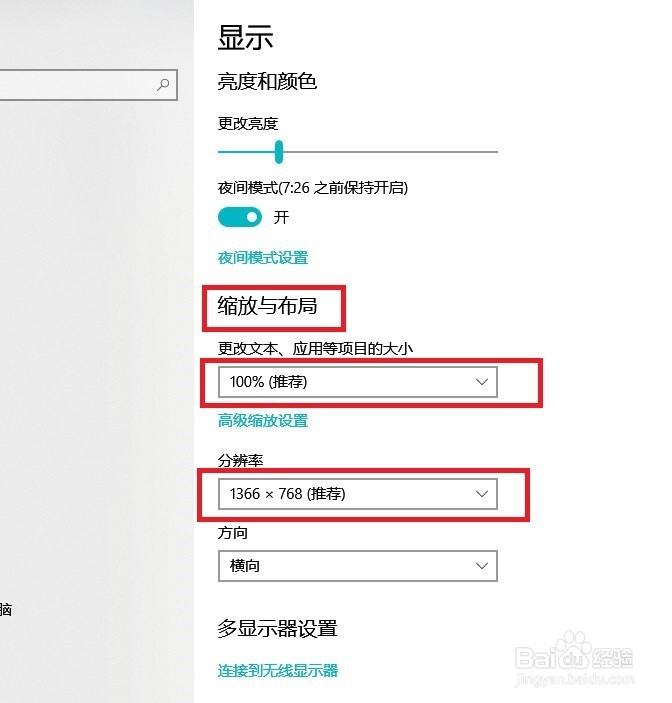 戴尔u2417显示器不满屏怎么调
