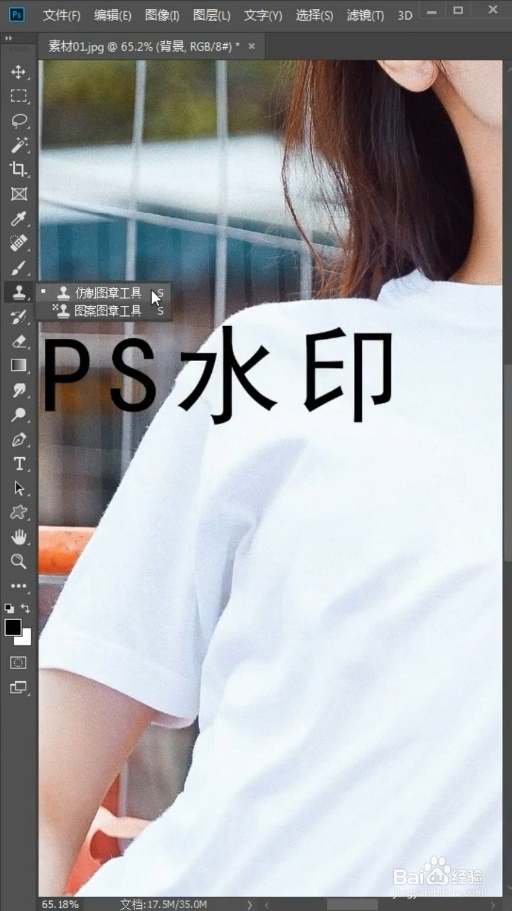 Ps去除水印的小技巧