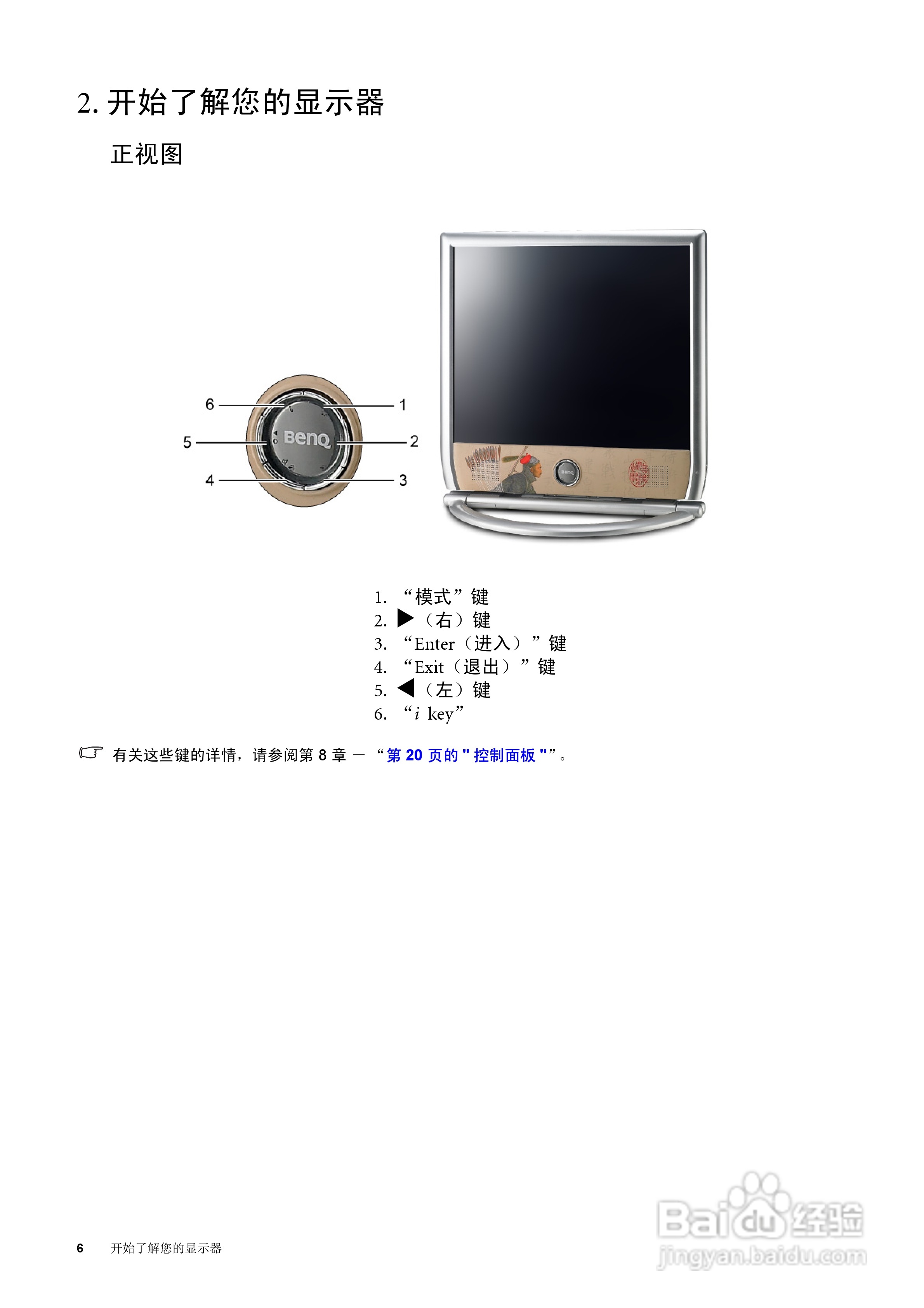 明基FP785+液晶显示器使用说明书:[1]