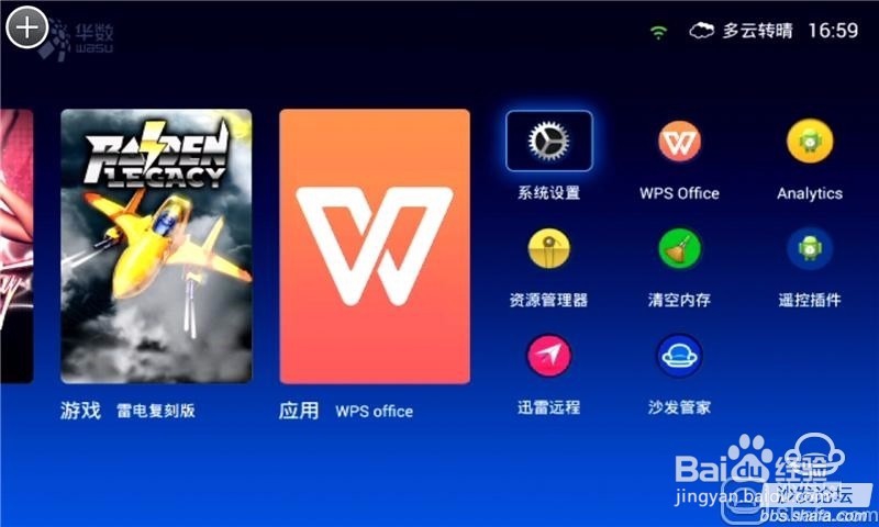 极米Z4极光安装软件教程