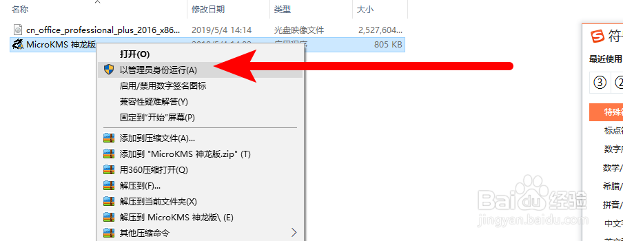 【你好马蒂】最详细的Office2016下载安装教程