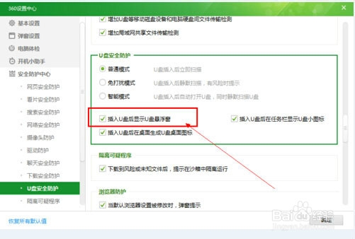 怎样使用360软件