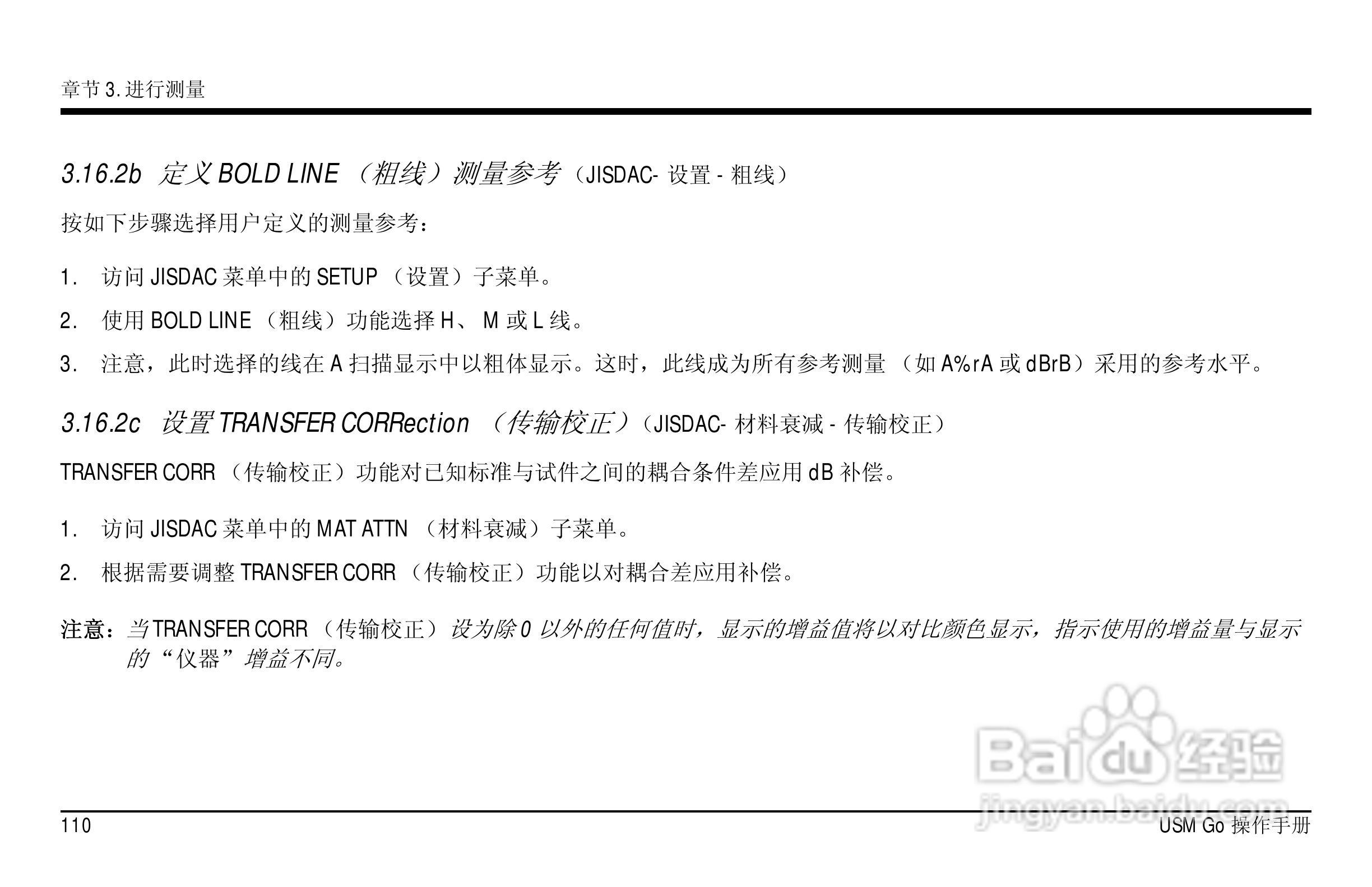 德国KK USM GO超声波探伤仪中文说明书:[13]