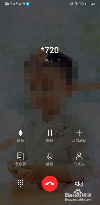 华为p30(国产手机)怎么设置来电呼叫转移