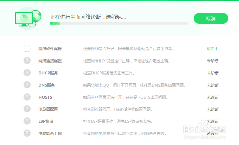电脑能登QQ但打不开网页怎么办 ？