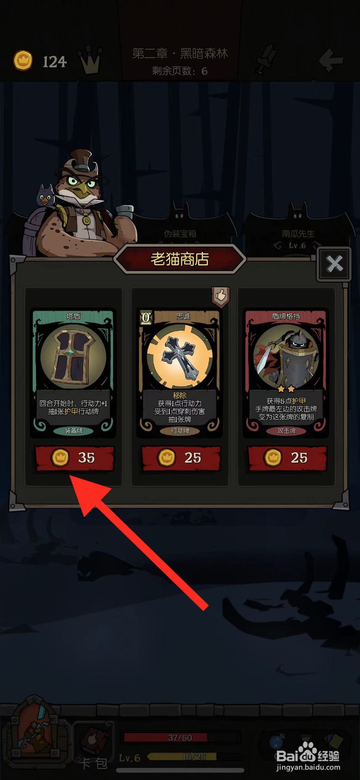 月圆之夜如何购买塔盾？