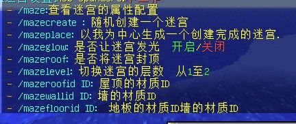 Minecraft里造迷宫的有什么特别的技巧 百度经验