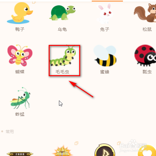 源码编辑器如何添加毛毛虫？