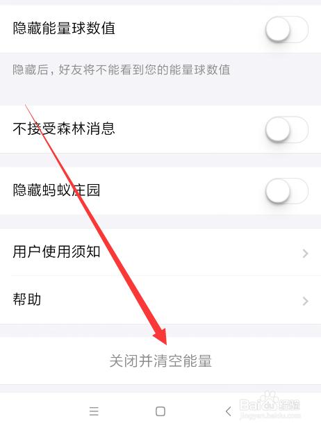 支付宝蚂蚁森林提示该用户隐居山林是什么意思