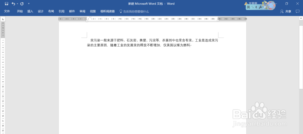 如何将CAJ格式文献中的内容完美复制到word