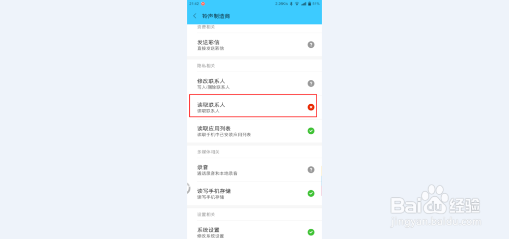 安卓手机MP3铃声制作商APP怎么用
