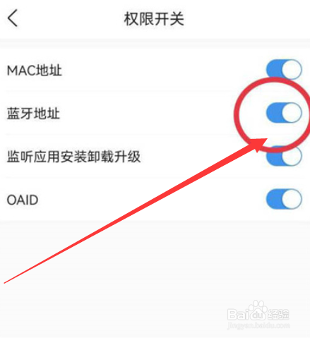 墨迹天气如何关闭蓝牙地址？
