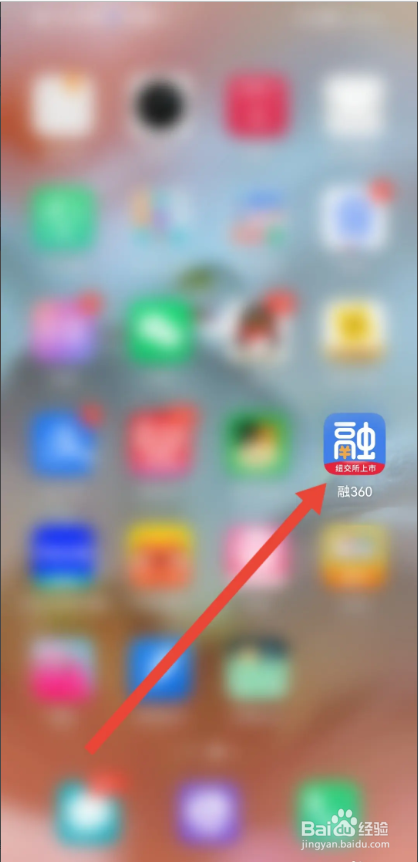 如何使用融360软件申请入驻信贷员？