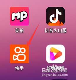 快手如何实名认证