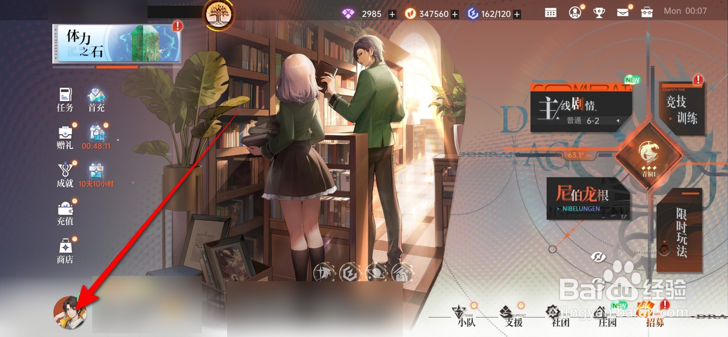 龙族卡塞尔之门进入省电模式在哪