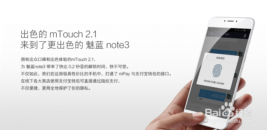 怎么在网上抢到魅蓝note3